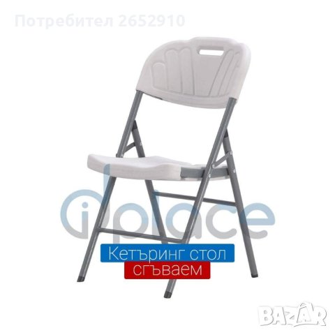 Столове сгъваеми /кетъринг/  метална рамка с пластмасова седалка! ХИТ Цена 49лв/25,05€, снимка 6 - Столове - 43624873