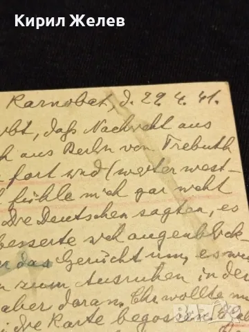 Стара пощенска картичка Царство България 1941г. с печати и марки за КОЛЕКЦИЯ 23666, снимка 8 - Филателия - 48258385