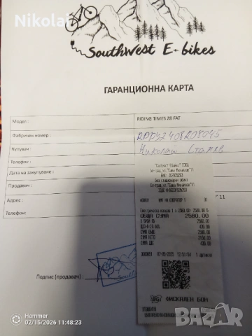 Електрически велосипед 