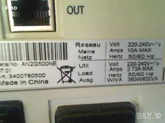 Продавам UPS MGE Nova 600 AVR, снимка 6 - Друга електроника - 53573494