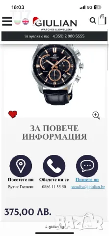 Часовник Casio Edifice EFB-550L, снимка 4 - Мъжки - 48318704
