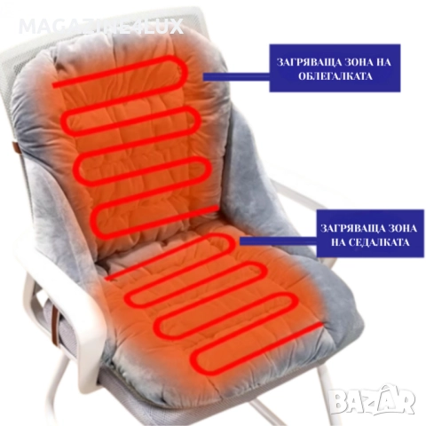 Ергономична отопляема седалка с велур и подвижна възглавница – Перфектна за дом и офис, снимка 2 - Други стоки за дома - 52752925