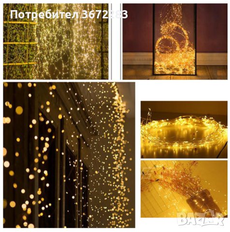 Декоративен сноп от 200 LED светлини, снимка 1 - Лед осветление - 43489504