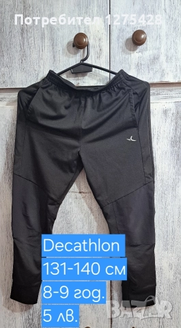 Разпродажба дрехи момче, снимка 5 - Други - 52658234