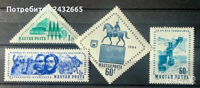 2259. Унгария 1964 = “ Събития и годишнини “, **, MNH