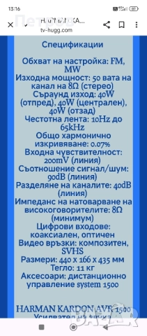 Surround Receiver"Harman/Kardon"AVR1500, снимка 10 - Ресийвъри, усилватели, смесителни пултове - 52166266