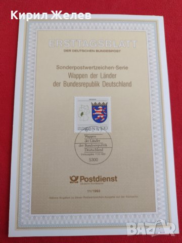 Пощенски марки ПЪРВИ ЛИСТ ПОЩА ГЕРМАНИЯ ПЕРФЕКТНО СЪСТОЯНИЕ РАЗЛИЧНИ МОТИВИ ЗА КОЛЕКЦИЯ 31096, снимка 2 - Филателия - 37847613