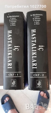Лекарска книга на турски език за професионалисти, снимка 2 - Специализирана литература - 33068143