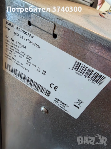 Фурна за вграждане Hanseatic, снимка 2 - Печки, фурни - 53223921