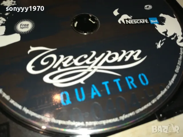 ЪПСУРТ ЦД 1103250846, снимка 5 - CD дискове - 49444635