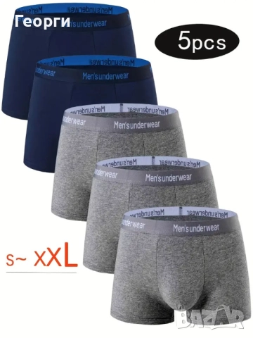 Памучни боксерки, снимка 7 - Бельо - 51718898