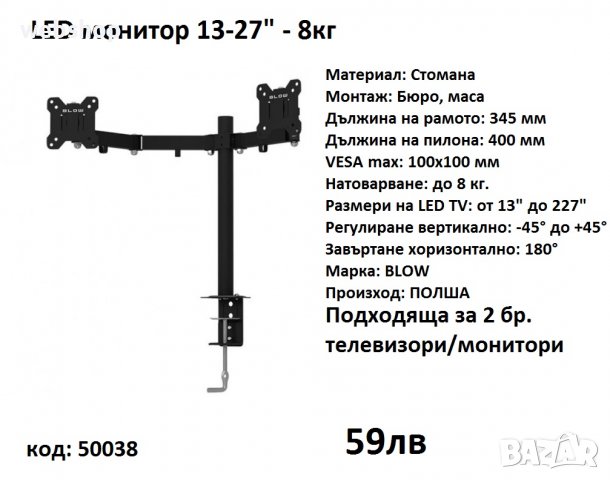 Качествени Стойки за LED телевизори 24-75" инча , Гаранция 2 години, снимка 9 - Стойки, 3D очила, аксесоари - 38382555