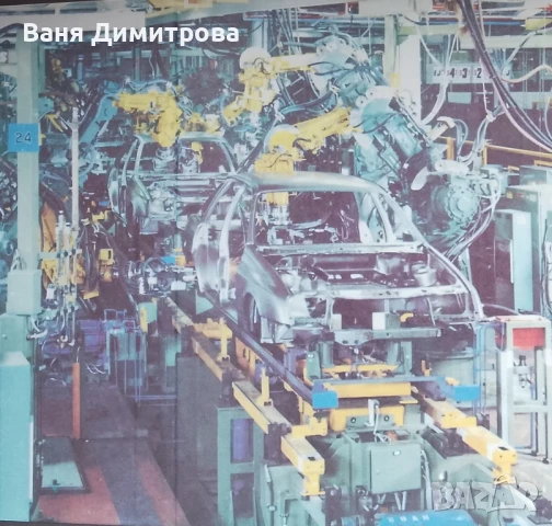 Не счесть у робота профессий, снимка 5 - Специализирана литература - 50565350