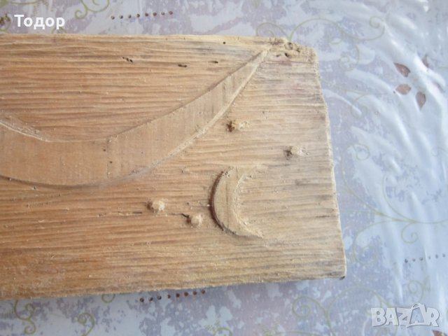Стара дърворезба Ден и Нощ Слънце и Луна , снимка 3 - Други - 27398775