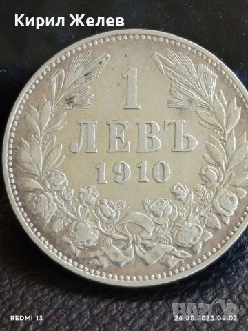 Сребърна монета 1 лев 1910г. Княжество България Княз Фердинанд първи за КОЛЕКЦИЯ 42326