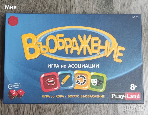 Настолни игри, снимка 2 - Настолни игри - 38306067