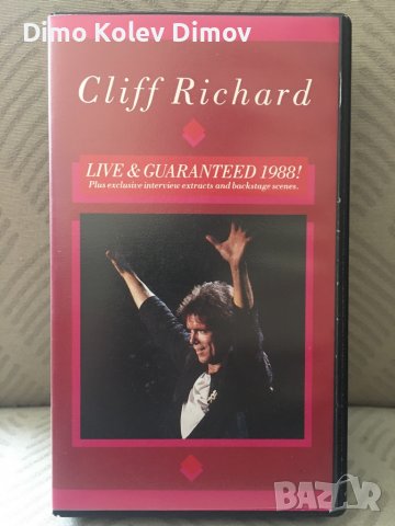 Cliff Richard VHS HiFi Stereo Оригинал