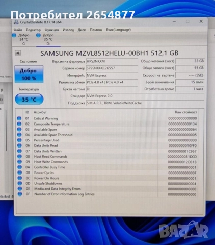 512GB SSD Samsung PM9C1 M2-2280, снимка 3 - Твърди дискове - 52721149