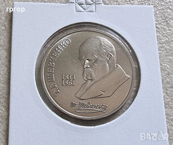 СССР . 1 рубла. Колекция #1. 12 бройки. 1988 - 1991 година. Чисто нови., снимка 6 - Други ценни предмети - 38600190