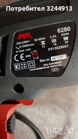 Компактна ударна бормашина SKIL 6280, снимка 8 - Бормашини - 53390355
