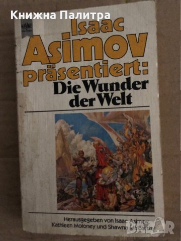 Isaac Asimov präsentiert: Die Wunder der Welt