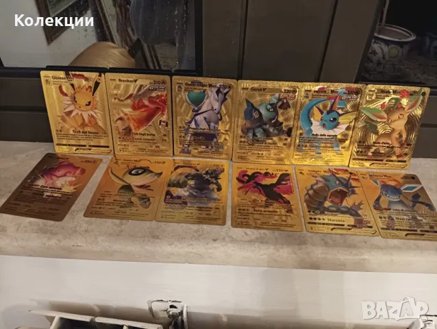 НОВИ КАРТИ!!! Разнообразие от златни Покемон карти Pokemon ЧАСТ 3