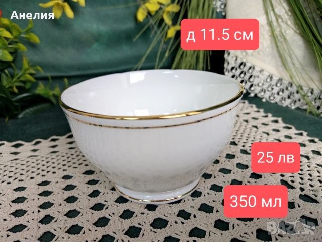 Бели със златен кант - красота Duchess Ascot, снимка 5 - Чаши - 52311240