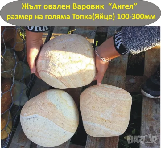 Цветни камъни -Черен, Жълт, Червен декоративен камък за градината --полиран Мрамор с обла и гладка ф, снимка 5 - Строителни материали - 42121659