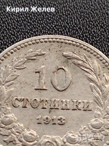 МОНЕТА 10 стотинки 1913г. ЦАРСТВО БЪЛГАРИЯ СТАРА РЯДКА ЗА КОЛЕКЦИОНЕРИ 36022, снимка 3 - Нумизматика и бонистика - 39369915