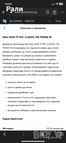 Nike дамска зимна шуба L, снимка 4 - Якета - 52418938
