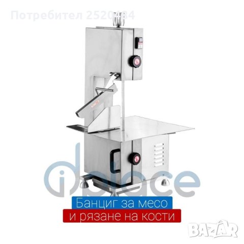 Професионален банциг за месо, риба и кости, замръзнали продукти! 3 Модела! ТОП Цена 1590лв/812,95€, снимка 3 - Обзавеждане на кухня - 43602419