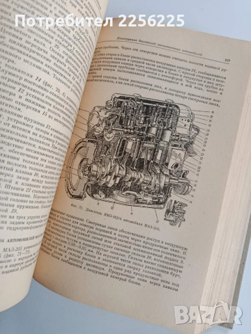 Домашни автомобили 1964г, снимка 3 - Специализирана литература - 52974487