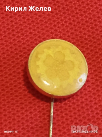 Лот 10 броя значки стари редки от соца за КОЛЕКЦИОНЕРИ 53588, снимка 8 - Колекции - 53279757