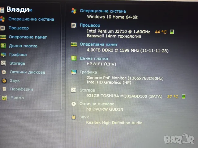 HP 250 G5 4 ядрен /1TB/нова батерия, снимка 8 - Лаптопи за дома - 48704981