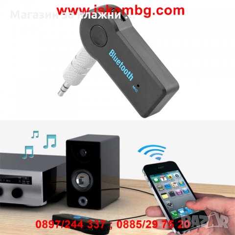 FM Bluetooth трансмитер за кола или камион TDH, 3.5мм жак, Handsfree, снимка 12 - Аксесоари и консумативи - 28394084