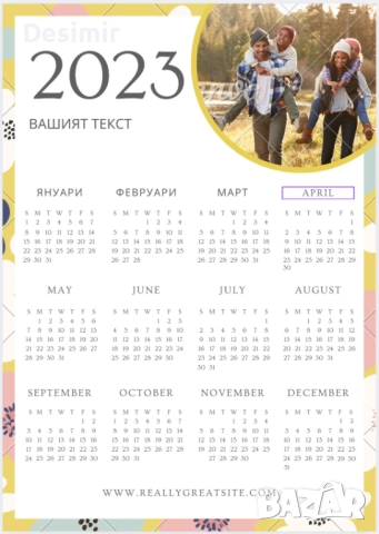 Персонализирани календари – подарък, който радва цяла година!, снимка 6 - Декорация за дома - 52690740