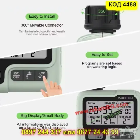 Електронен таймер за поливане HCT-322 с LCD дисплей - КОД 4488, снимка 5 - Градинска техника - 50143223