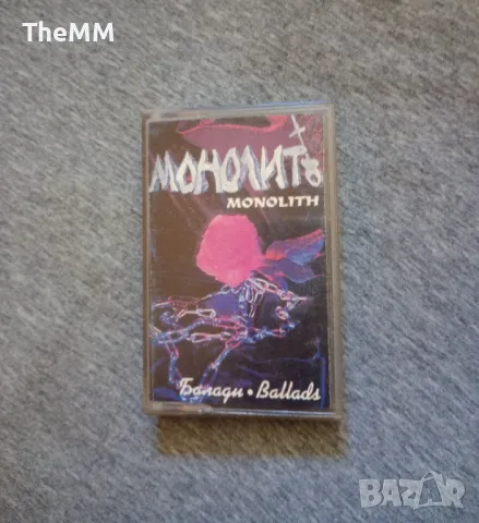 Монолит - Балади, снимка 1