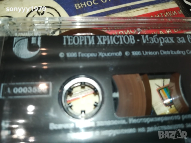 ГЕОРГИ ХРИСТОВ-ОРИГИНАЛНА КАСЕТА 2108251725, снимка 15 - Аудио касети - 51444642