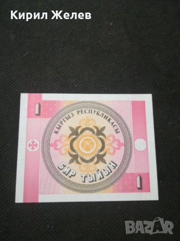 Банкнота Киргизка република - 10208, снимка 1 - Нумизматика и бонистика - 27529637