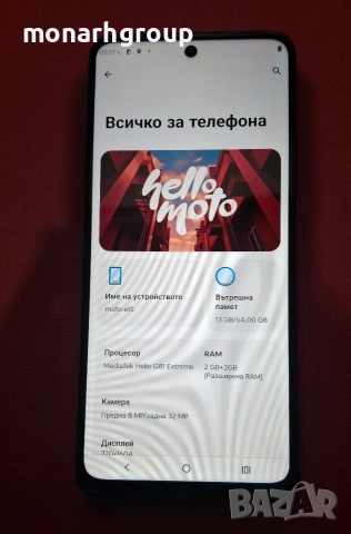 Телефон Motorola moto e15 /64 GB / 2+2 RAM /, снимка 3 - Motorola - 53239970