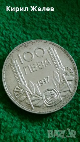 Сребърна монета 100 лева 1937 г 22358, снимка 5 - Нумизматика и бонистика - 32854226