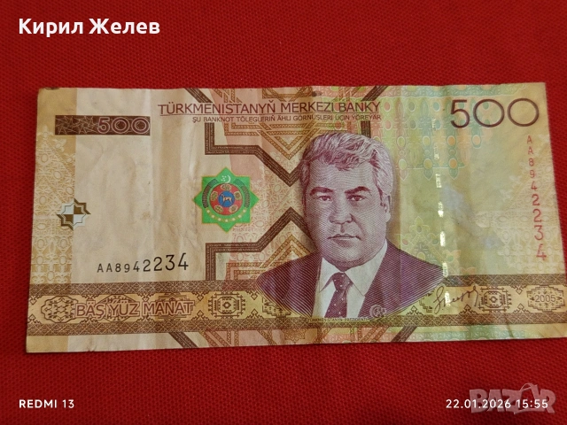 Рядка банкнота ТЮРКМЕНИСТАН много красива за КОЛЕКЦИЯ ДЕКОРАЦИЯ 53220