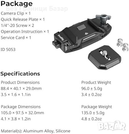 Нова SMALLRIG Стягаща Система за раница Камера с Плоча за Arca-Swiss