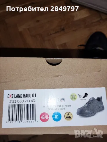 Продавам нови работни обувки без защита, снимка 9 - Други - 50139125