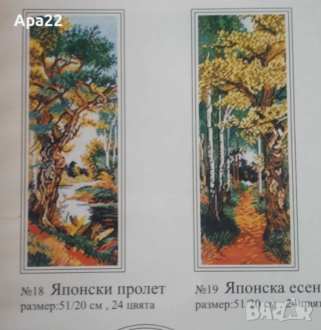 15% Отстъпка Продавам комплект гоблени за бродиране - пейзажи Облен, снимка 10 - Гоблени - 52360850