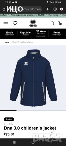 Детско яке ERREA, снимка 10 - Детски якета и елеци - 43792091
