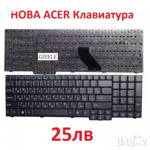 НОВА Клавиатура лаптоп Acer Aspire Extensa 5235 5635G Travelmate 7720 7520 5635 5235 7220 7620, снимка 1 - Части за лаптопи - 40007444