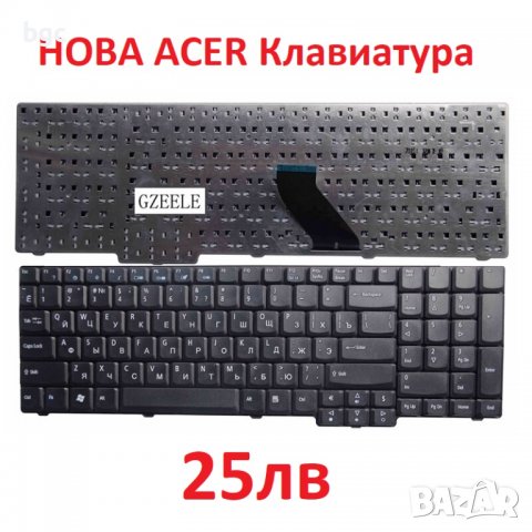 НОВА Клавиатура лаптоп Acer Aspire Extensa Travelmate eMachines KB.INT00.105 NSK-AFE2M 9J.N8782.U1D