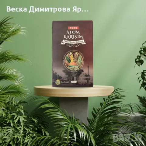 Билкова паста АТОМ NURS – 400 гр, снимка 3 - Други - 50049056